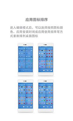锤子桌面ios版下载
