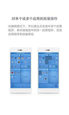锤子桌面ios版下载