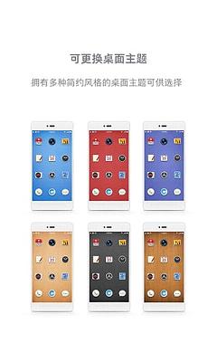 锤子桌面ios版下载