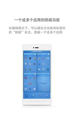 锤子桌面ios版下载