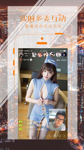 悦橙直播app苹果版下载