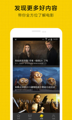 微票儿iphone版