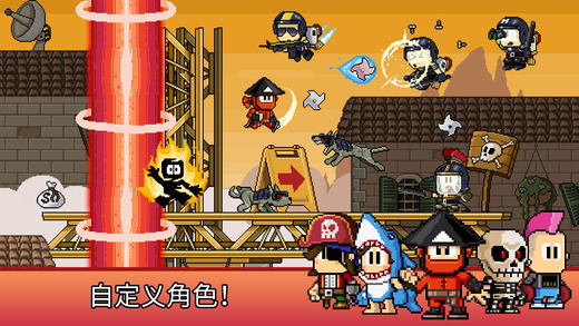 Dan the man ios版下载