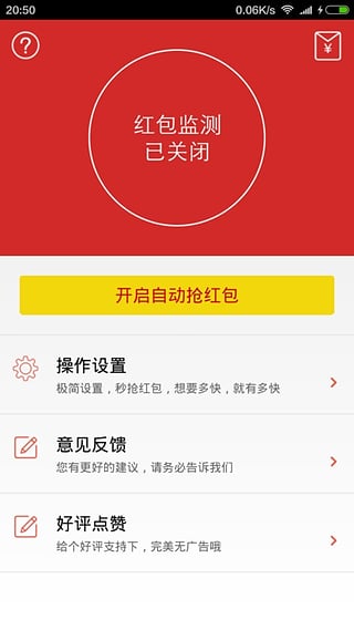 雷牛之王2.0免授权下载