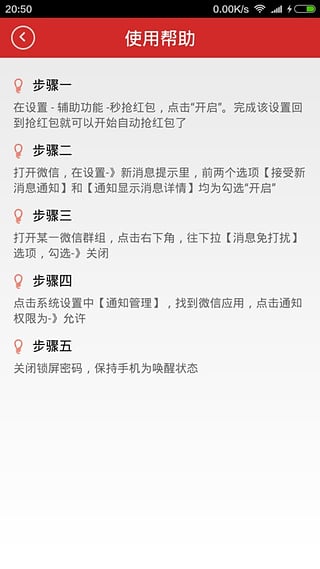 雷牛之王2.0免授权下载