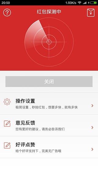 雷牛之王2.0免授权下载