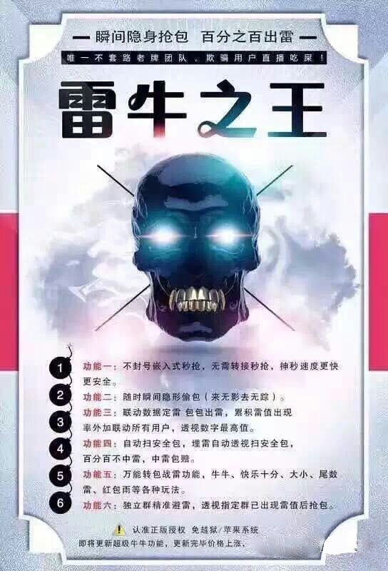 雷牛之王2.0免授权下载