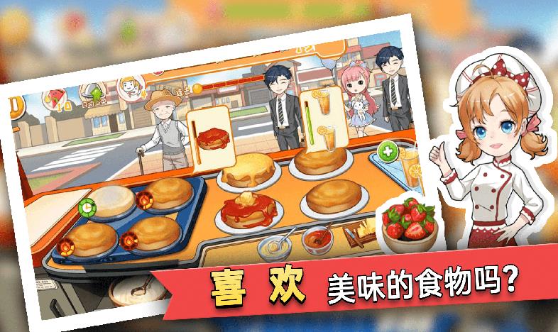 我的迷你餐厅 我的迷你餐厅