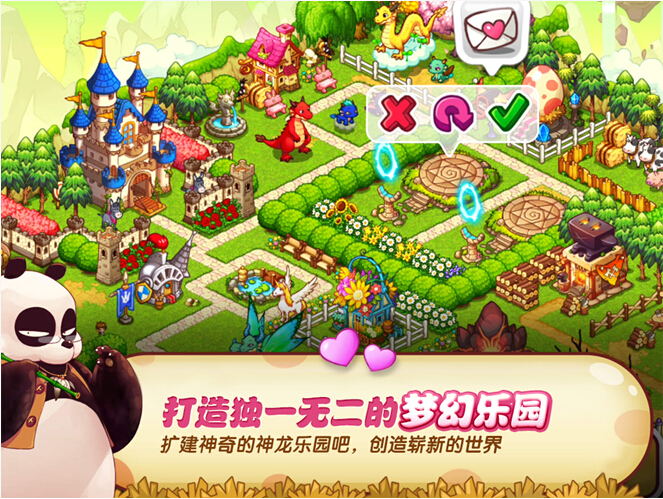 神龙乐园ios版下载