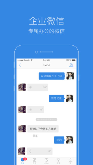 纷享逍客iPhone下载