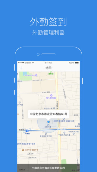 纷享逍客iPhone下载