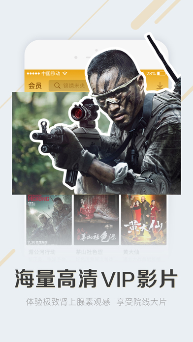 高清亿首播ios版下载