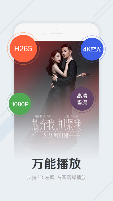 高清亿首播ios版下载