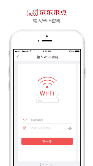 京东来点iPhone下载