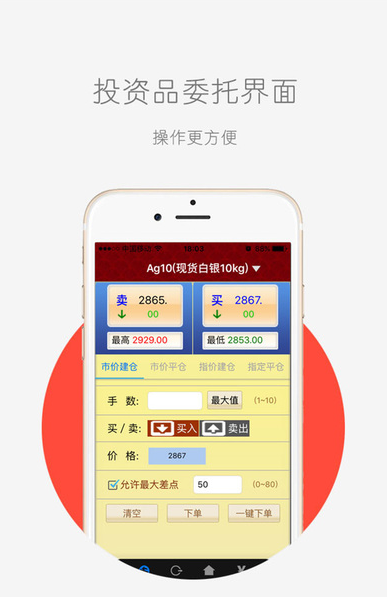 华益金安app苹果版下载