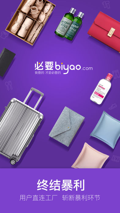必要ios版下载