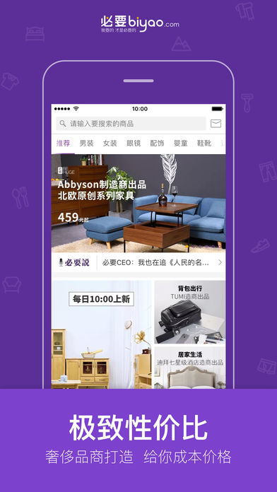 必要ios版下载