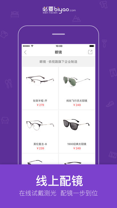 必要ios版下载