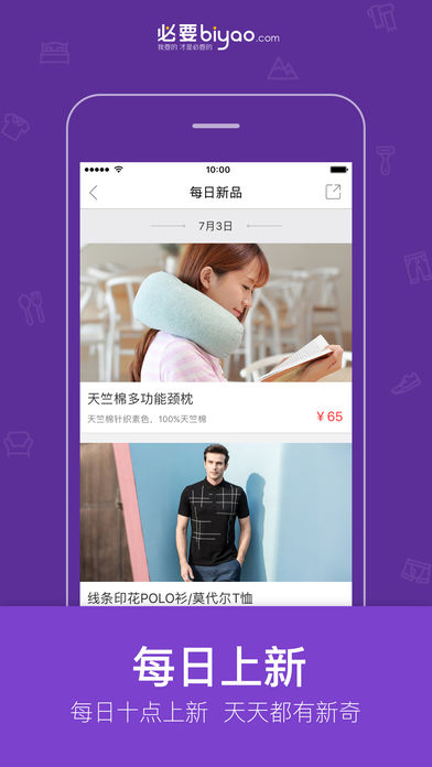必要ios版下载