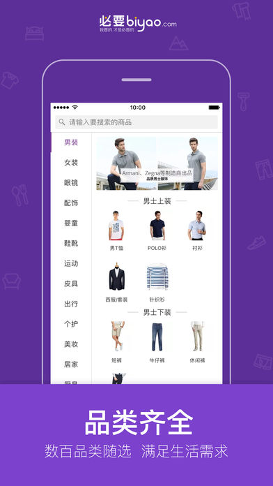 必要ios版下载