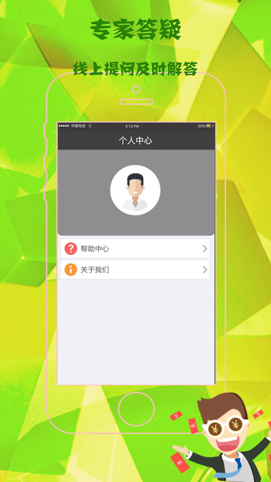 蓝领贷攻略ios版下载
