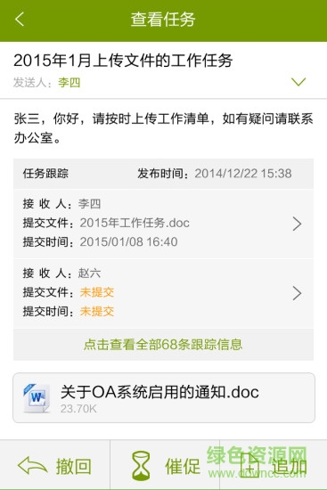 自贡教育云苹果版