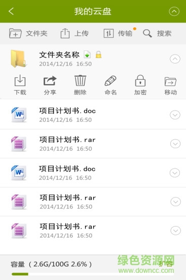 自贡教育云苹果版