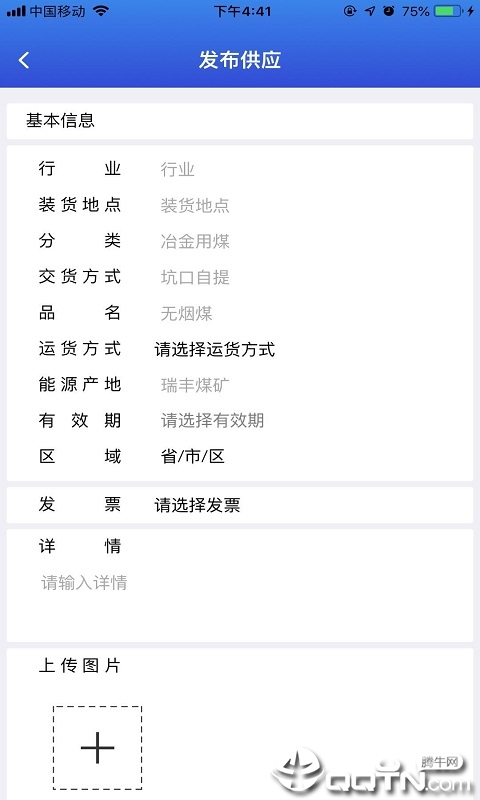 链成通