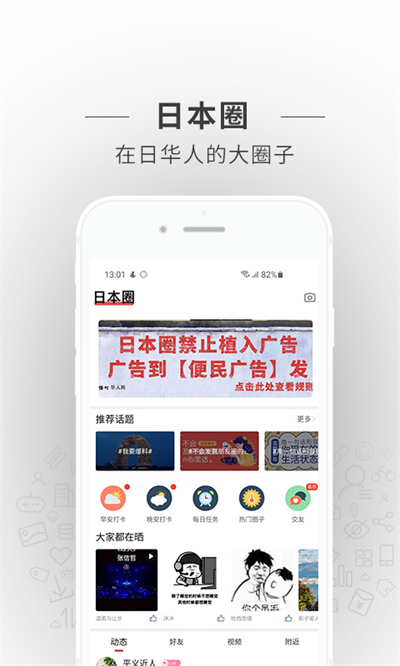 八幡町app