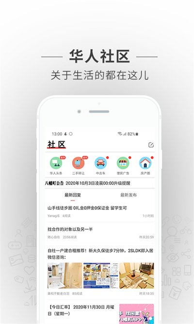 八幡町app