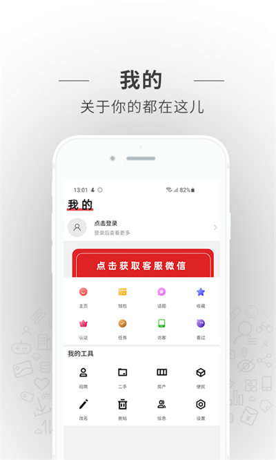 八幡町app