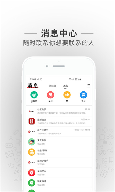 八幡町app