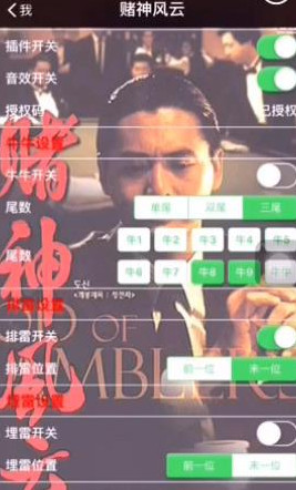 赌神风云红包挂iOS透视激活码版