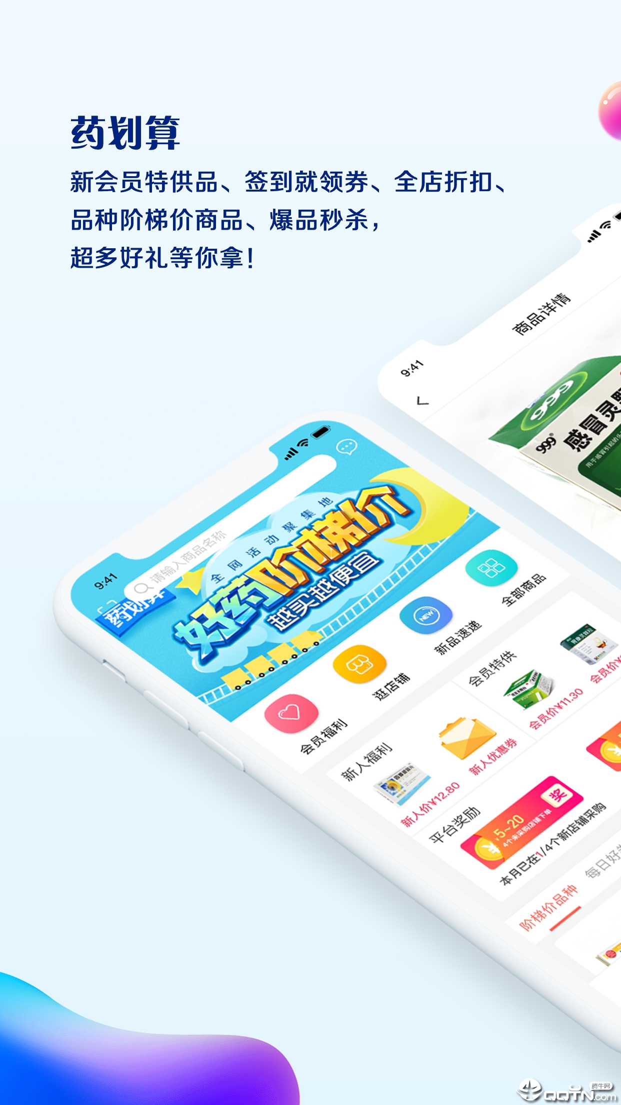 药品终端网