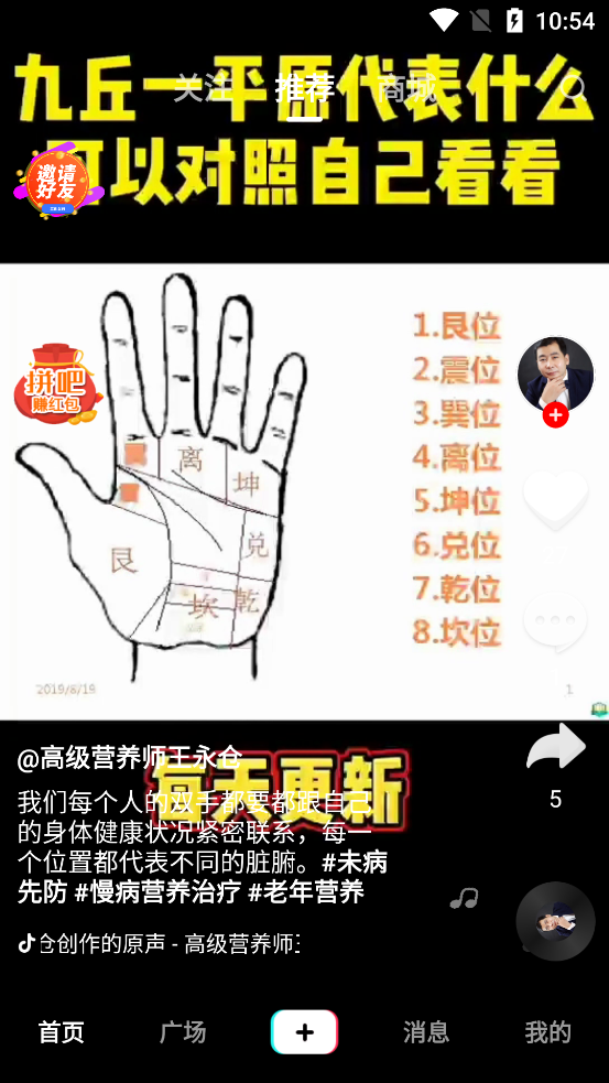 紫薇医学短视频app