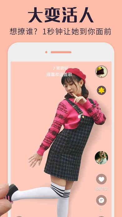 热猫Remix直播苹果版下载