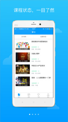 学堂云官方登录入口app下载