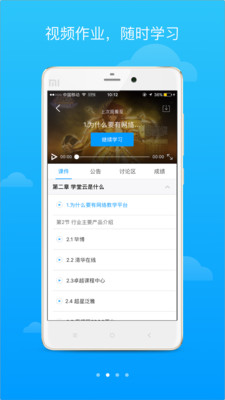 学堂云官方登录入口app下载