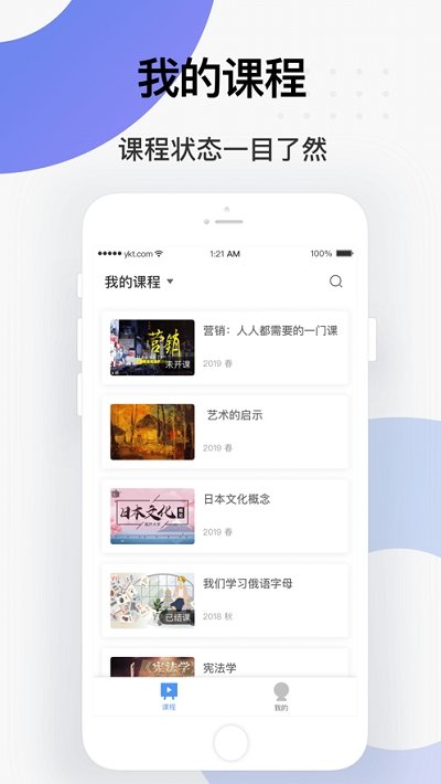 学堂云官网登录入口app下载 学堂云官网登录入口app下载