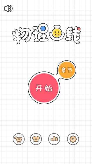 黑洞之路ios版