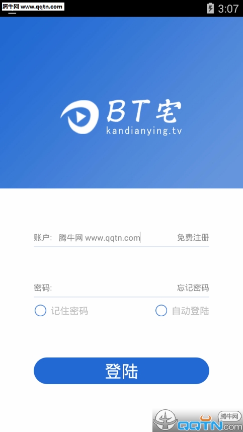 BT宅苹果手机版