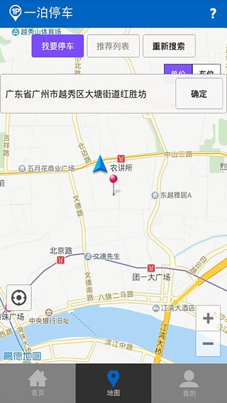 一泊停车官方下载苹果版