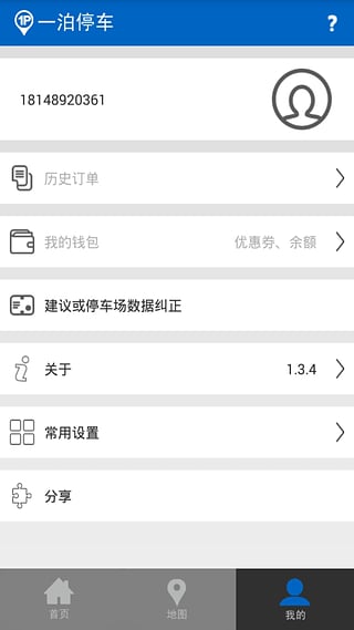 一泊停车官方下载苹果版