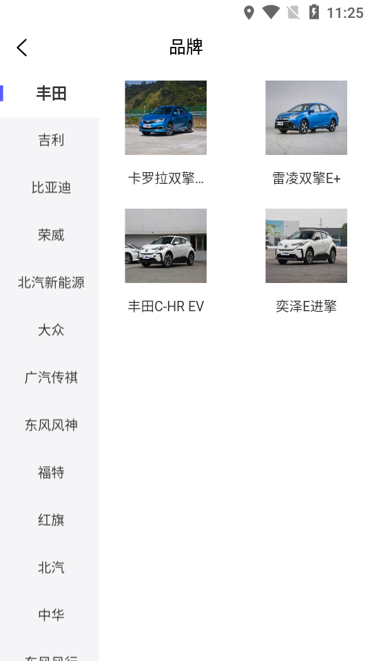 车上新能源