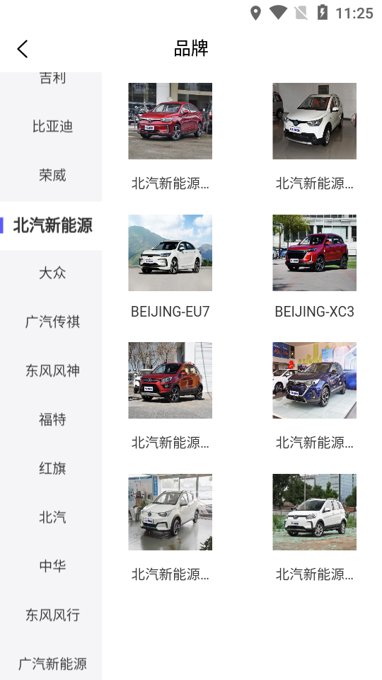 车上新能源