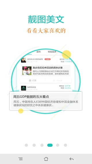 悠然一指app官方ios版下载