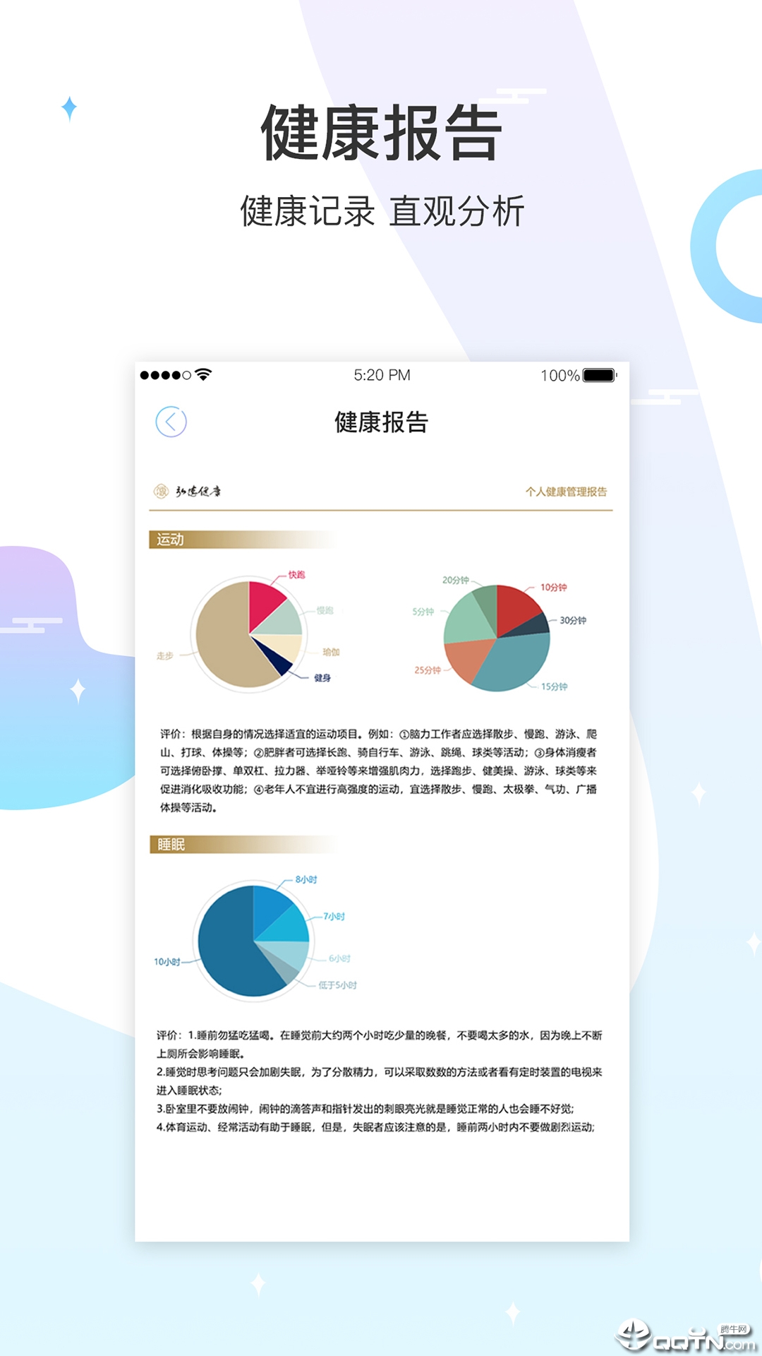 生命长青