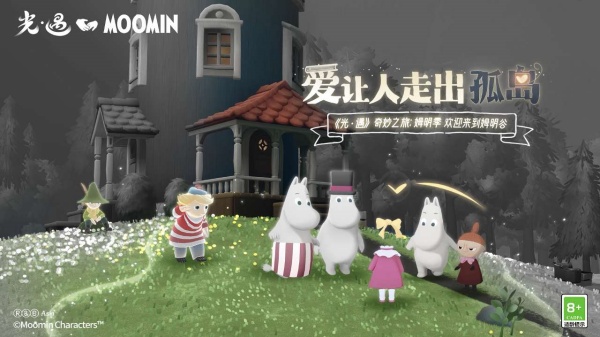 光遇华为版本