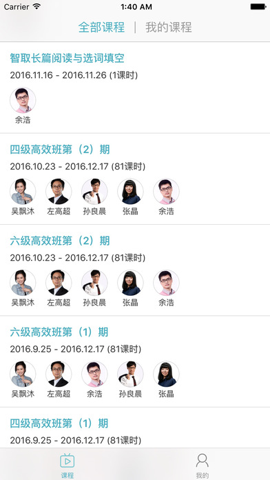 U学教育四六级学习苹果版下载