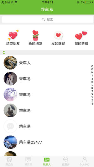 我的沈阳乘车易苹果版